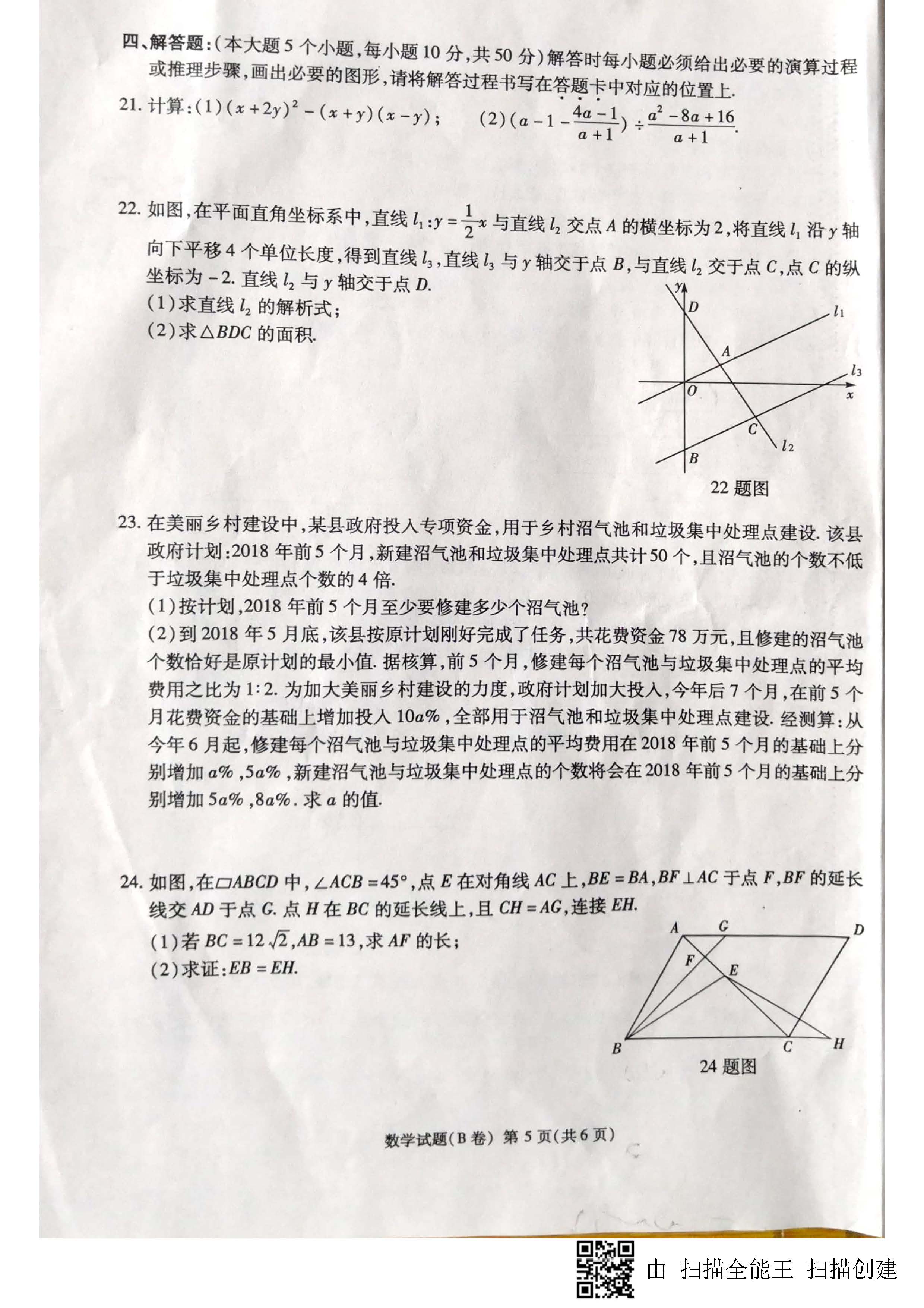 2018�������п���ѧ���⼰��B����ͼƬ�棩