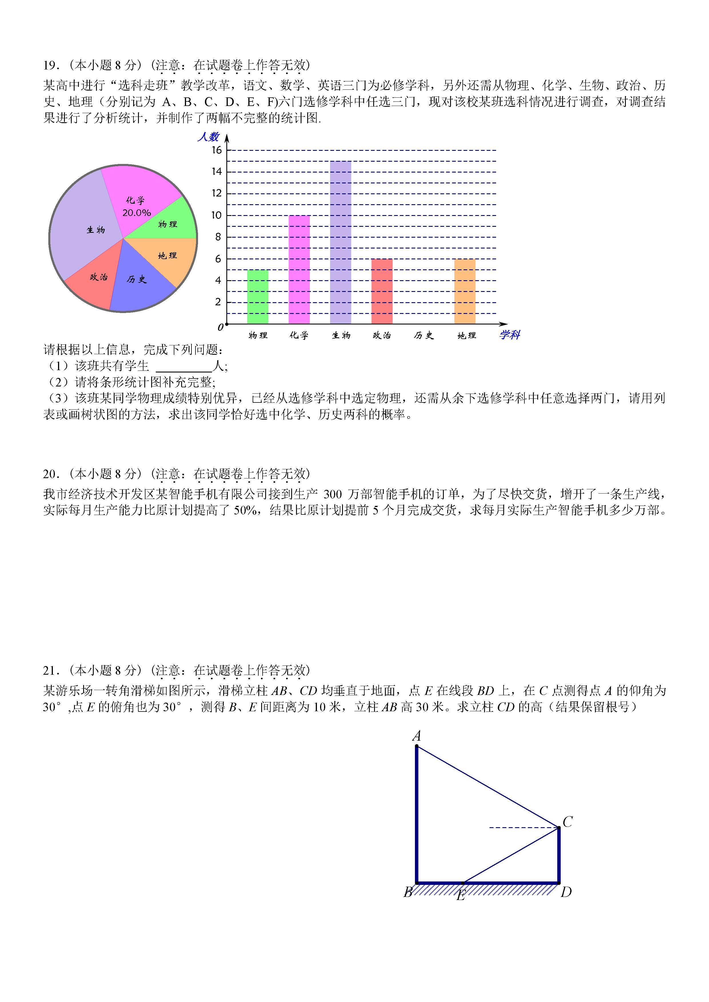 2018���˱��п���ѧ���⼰�𰸣�ͼƬ�棩