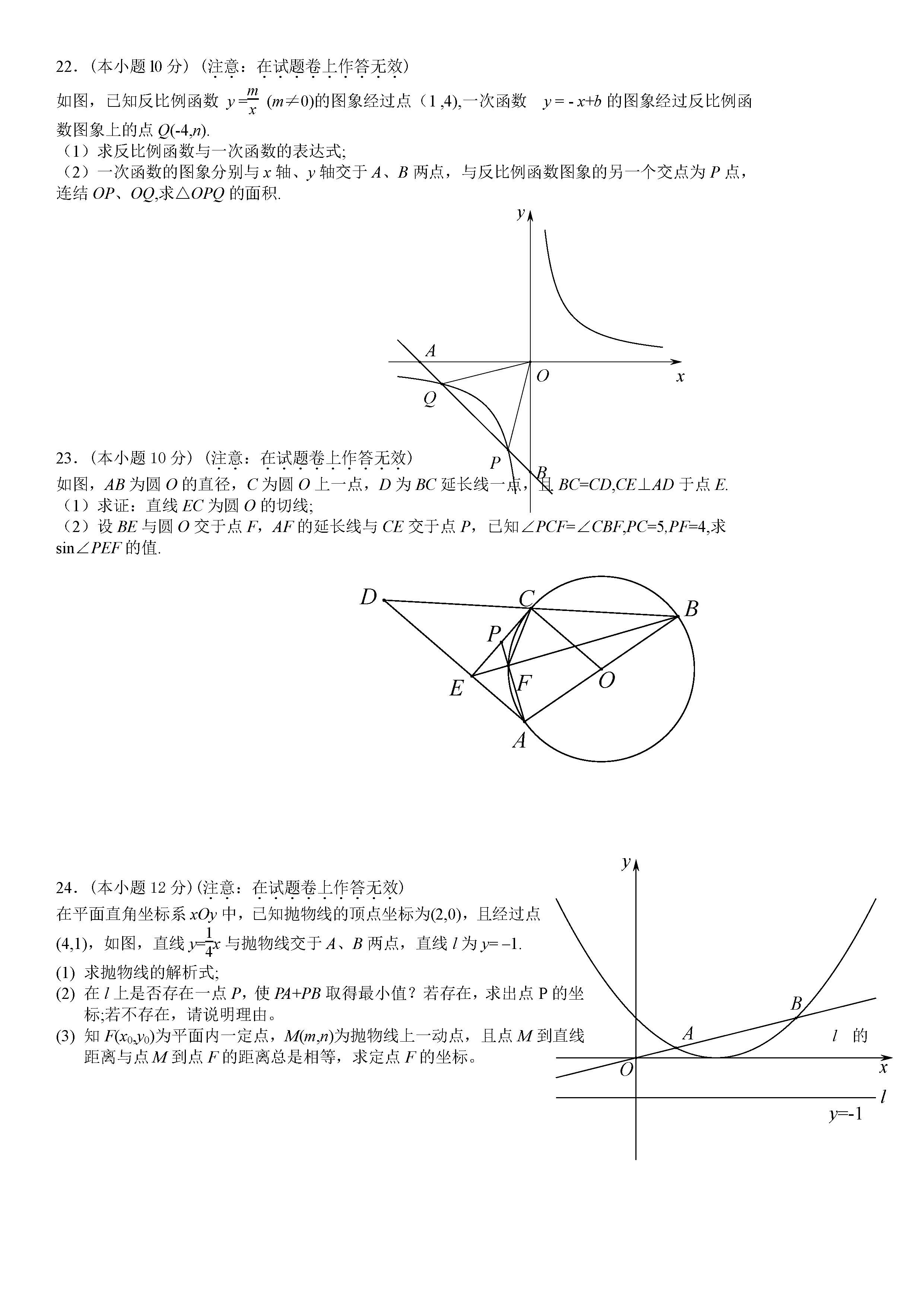 2018���˱��п���ѧ���⼰�𰸣�ͼƬ�棩