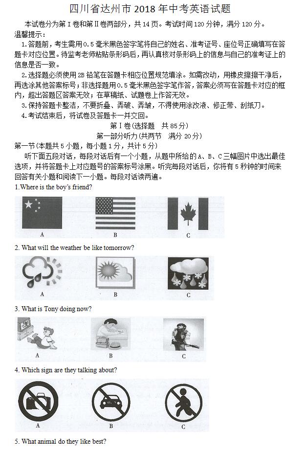 2018������п�Ӣ�����⼰�𰸣�word�棩