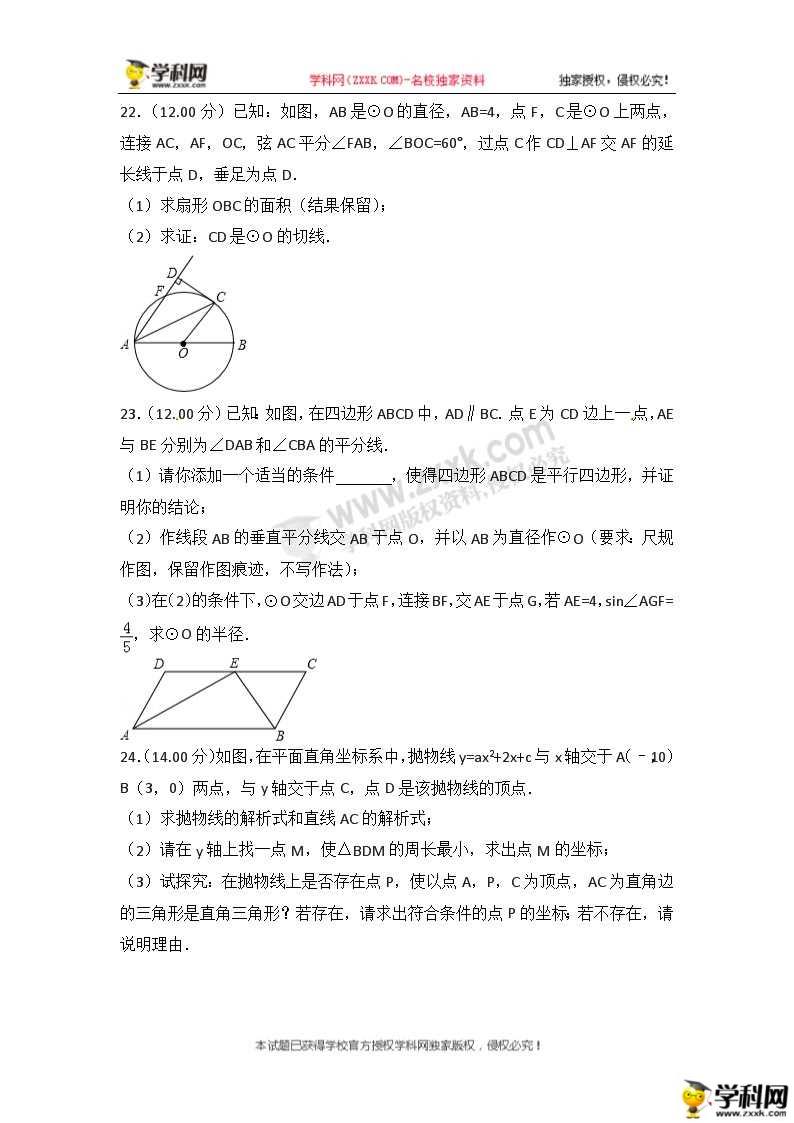 2018�껳���п���ѧ���⼰�𰸣�ͼƬ�棩