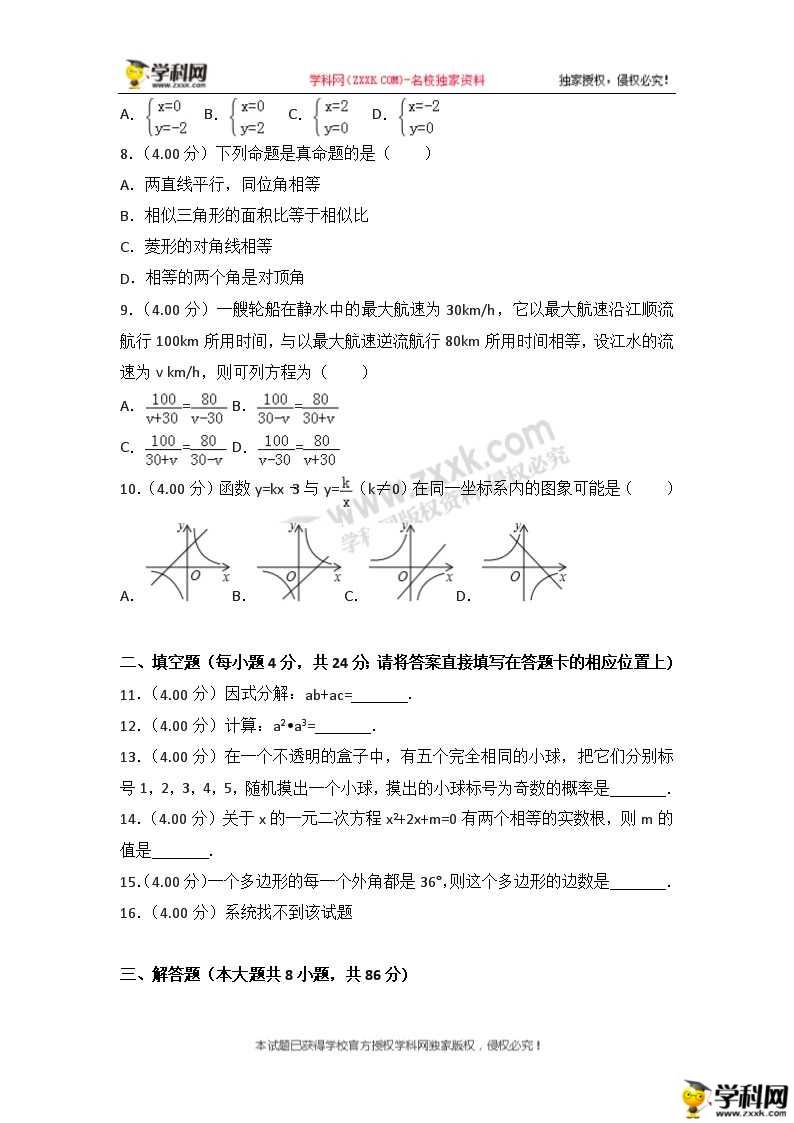 2018�껳���п���ѧ���⼰�𰸣�ͼƬ�棩