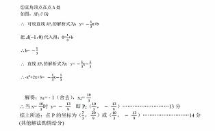 2018�껳���п���ѧ���⼰�𰸣�ͼƬ�棩