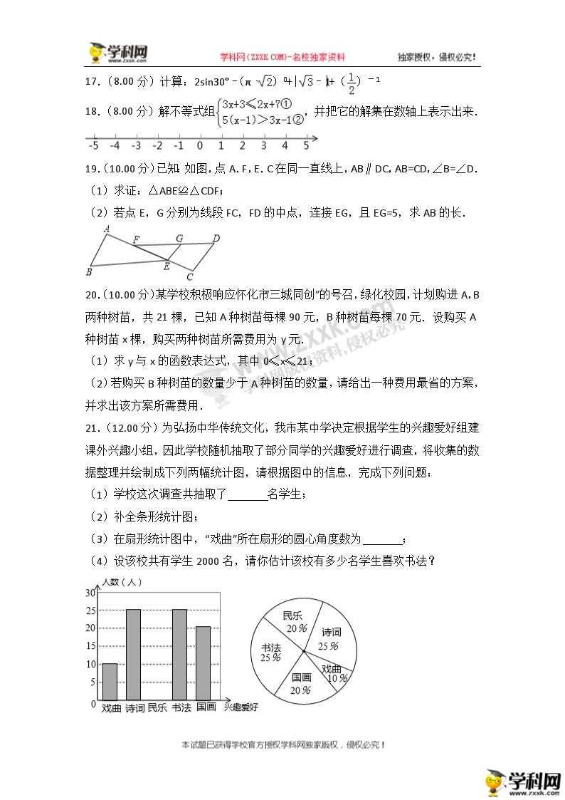 2018�껳���п���ѧ���⼰�𰸣�ͼƬ�棩