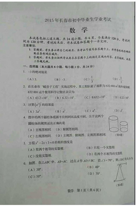 2015�꼪�ֳ����п���ѧ���⼰��