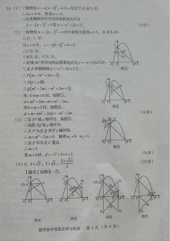 2015�꼪�ֳ����п���ѧ���⼰��