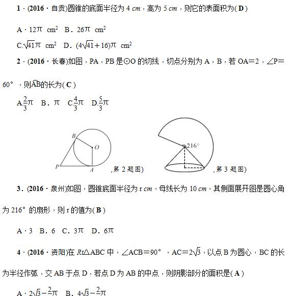 2017������п���ѧ����������⣨��Բ�йصļ��㣩