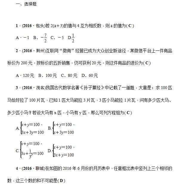 2017������п���ѧ����������⣨һ�η���(��)����Ӧ�ã�