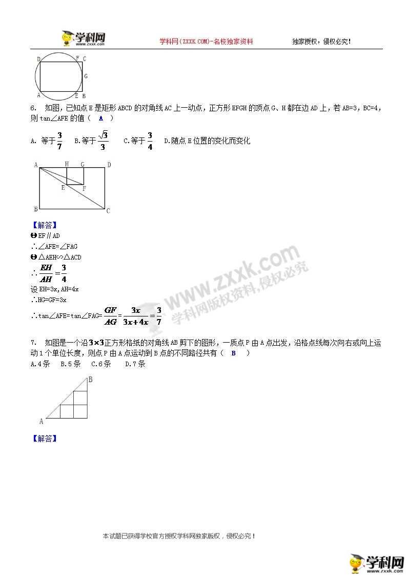 2018年无锡中考数学真题及答案(图片版)