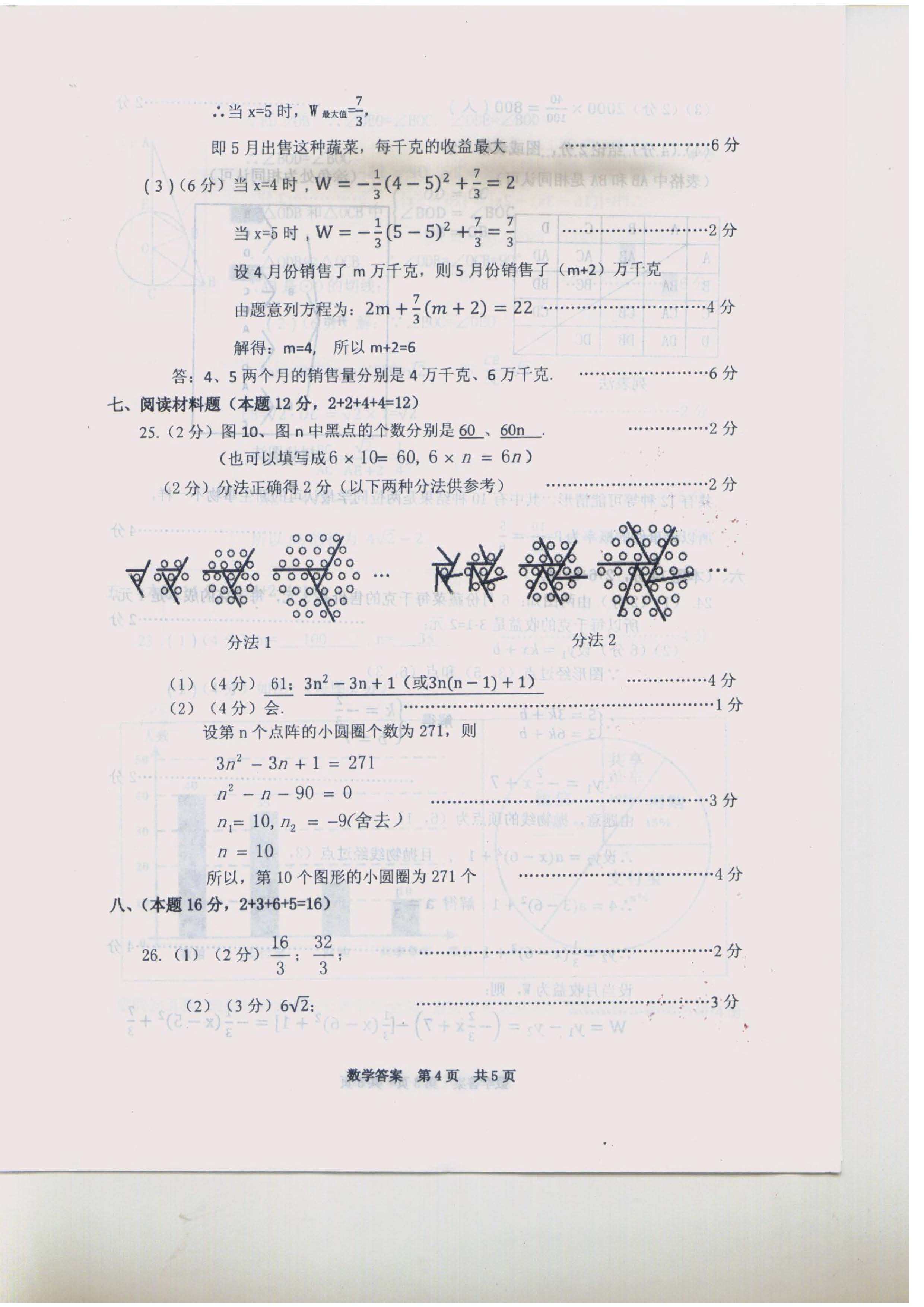 2018��ǭ�������п���ѧ���⼰��