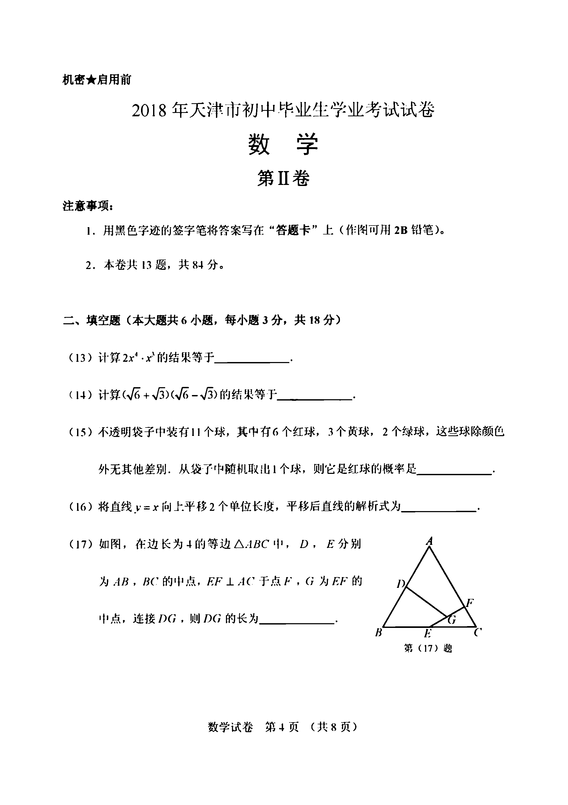 2018������п���ѧ���⼰�𰸽���