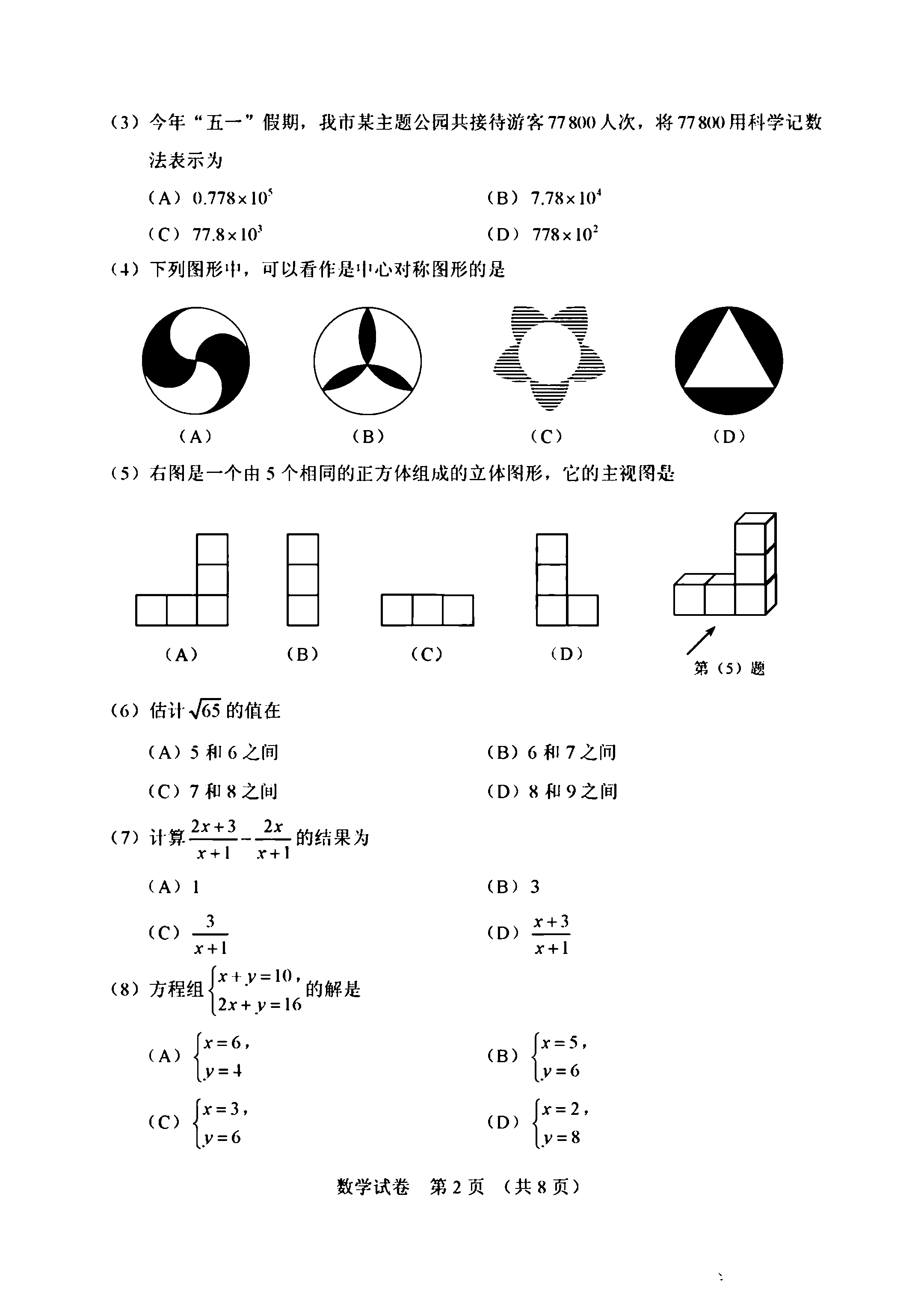 2018������п���ѧ���⼰�𰸽���