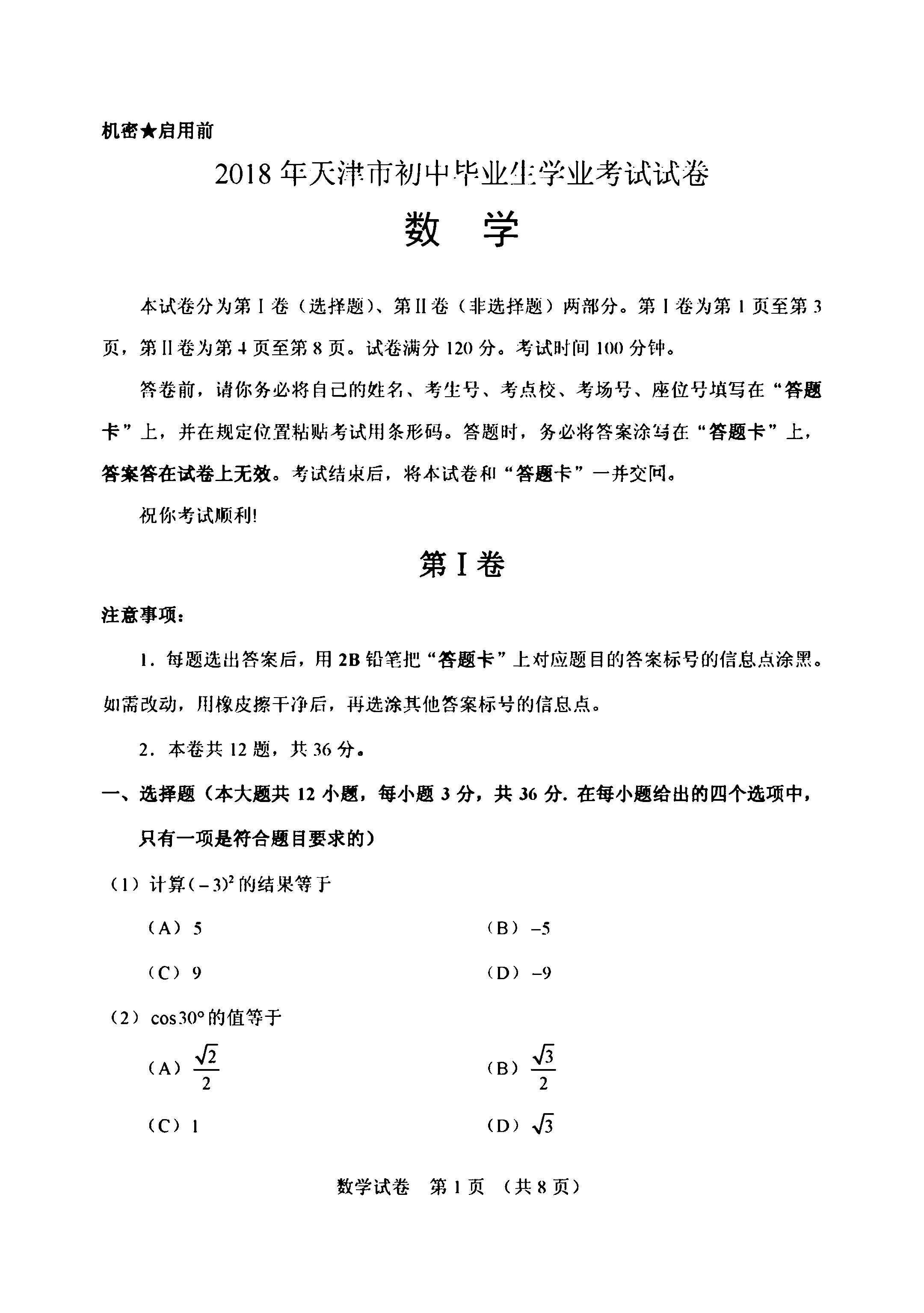 2018������п���ѧ���⼰�𰸽���