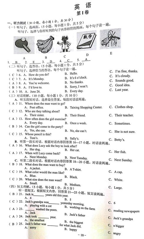 2018������п�Ӣ�����⼰�𰸣�word�棩