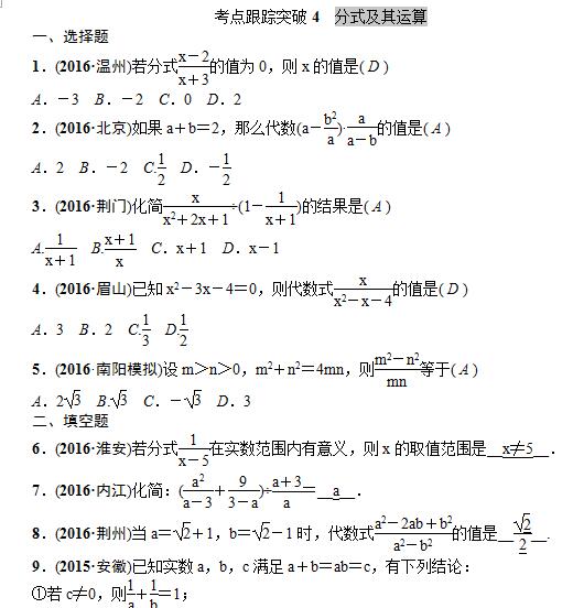 2017������п���ѧ������٣���ʽ��������