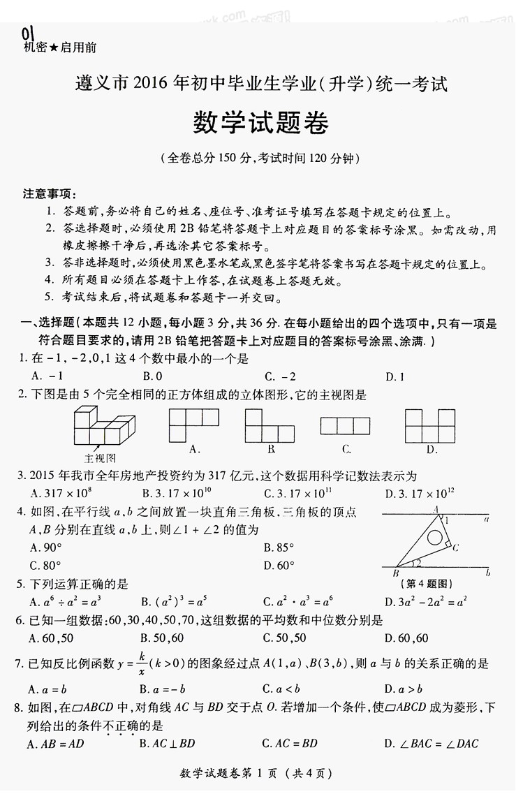 2016����������п���ѧ����