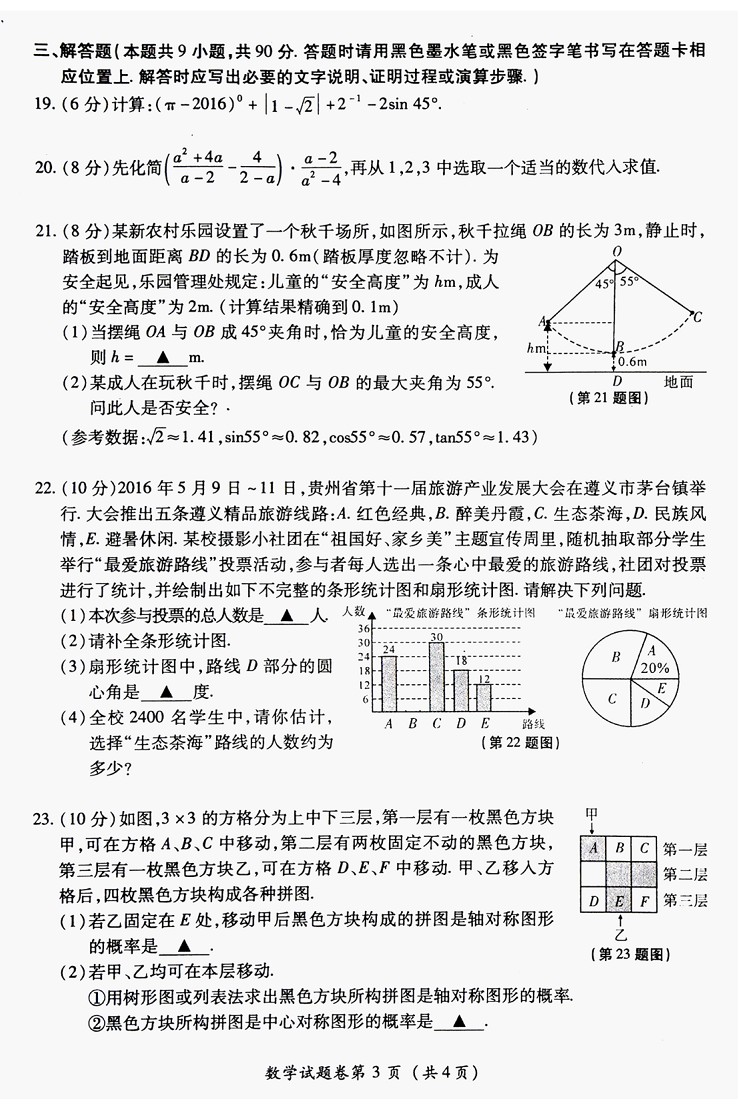 2016����������п���ѧ����