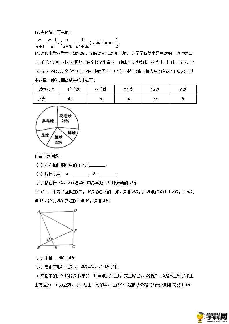 2018���ĳ��п���ѧ���⼰�𰸣�ͼƬ�棩