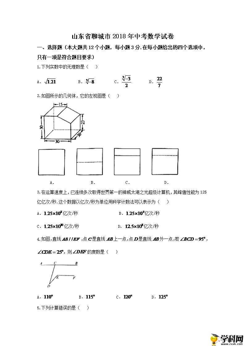 2018���ĳ��п���ѧ���⼰�𰸣�ͼƬ�棩