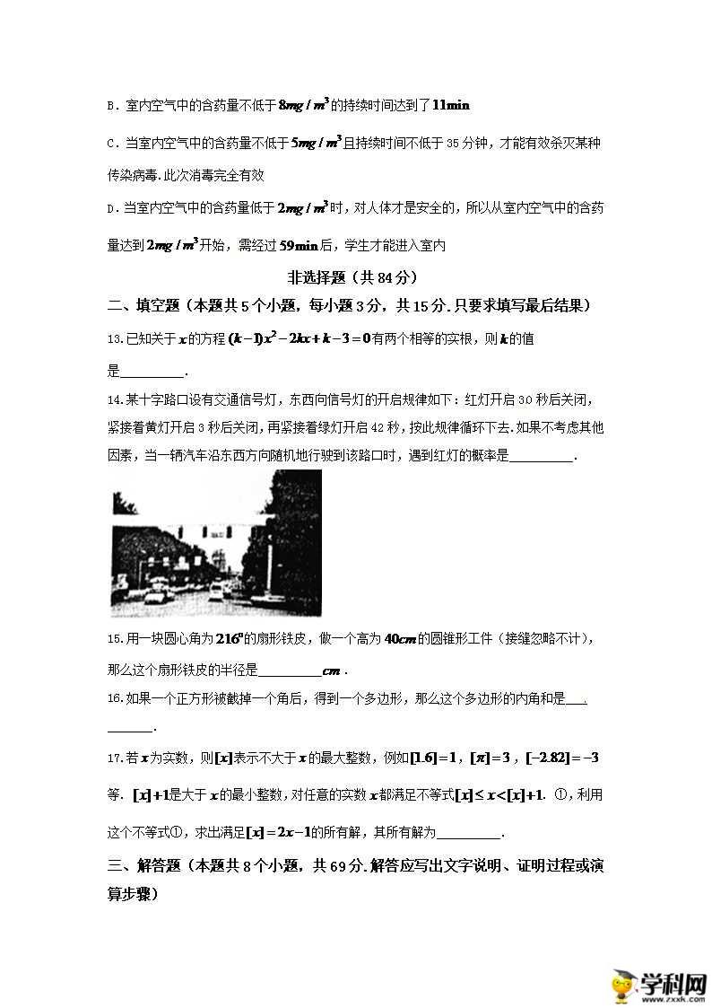 2018���ĳ��п���ѧ���⼰�𰸣�ͼƬ�棩