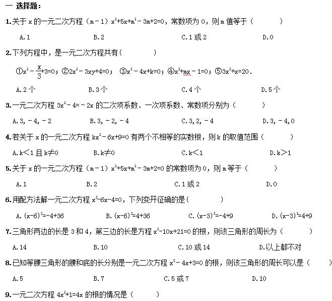 2017������п���ѧ��ϰר�⣺һԪ���η���