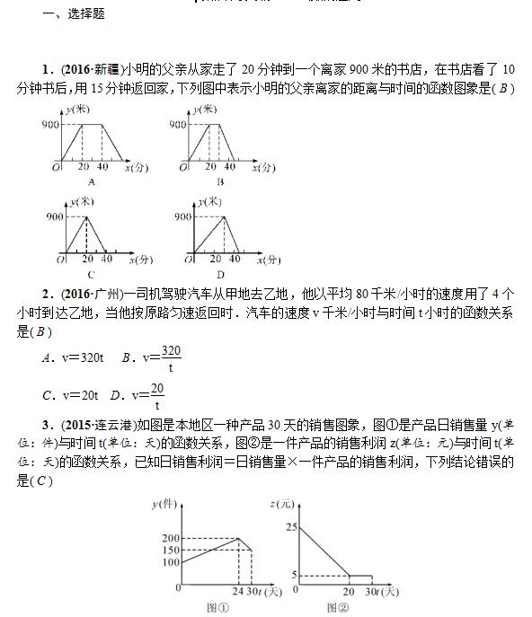 2017������п���ѧ�������ͻ�ƣ�������Ӧ��