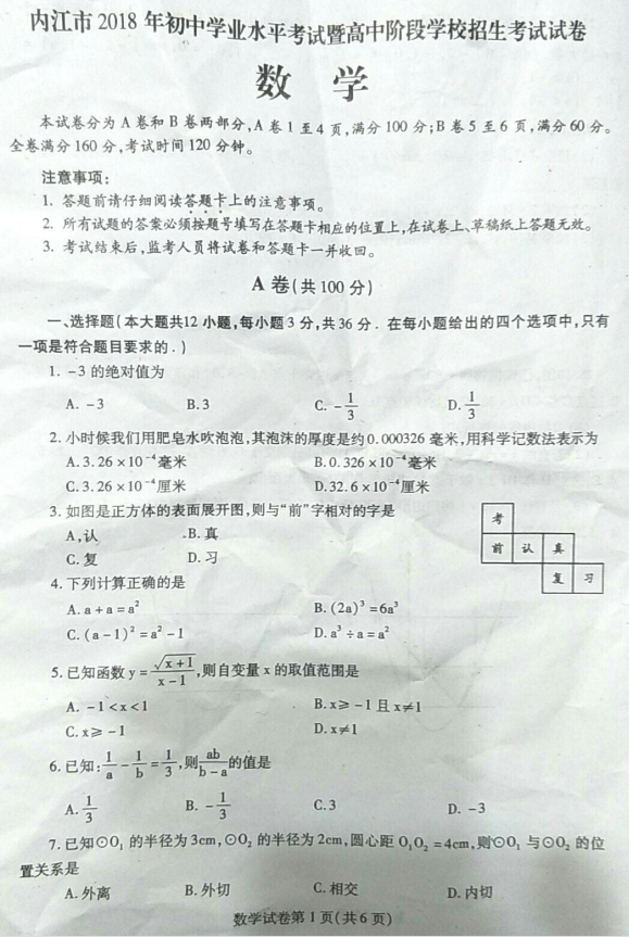 2018���ڽ��п���ѧ���⼰�𰸣�word�棩