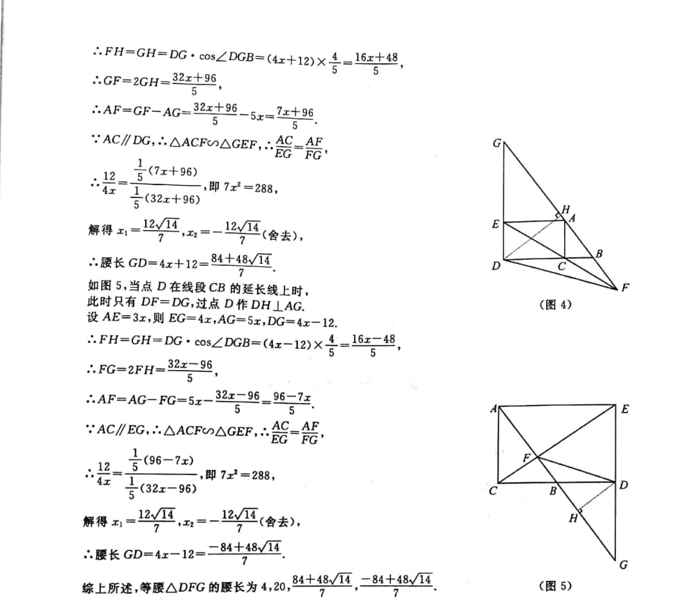 2018����ˮ�п���ѧ���⼰�𰸣�ͼƬ�棩