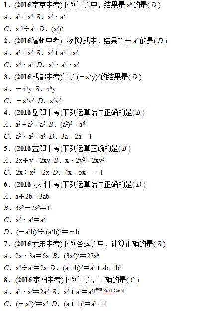 2017������п���ѧ��ϰ����ѵ��������ʽ����ʽ���㣩