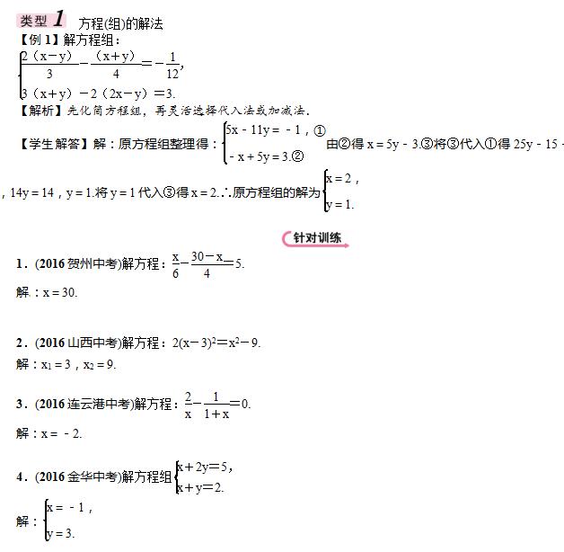 2017������п���ѧ����ͻ��ר��ѵ�����ⷽ��(��)������ʽ(��)����Ӧ�ã�