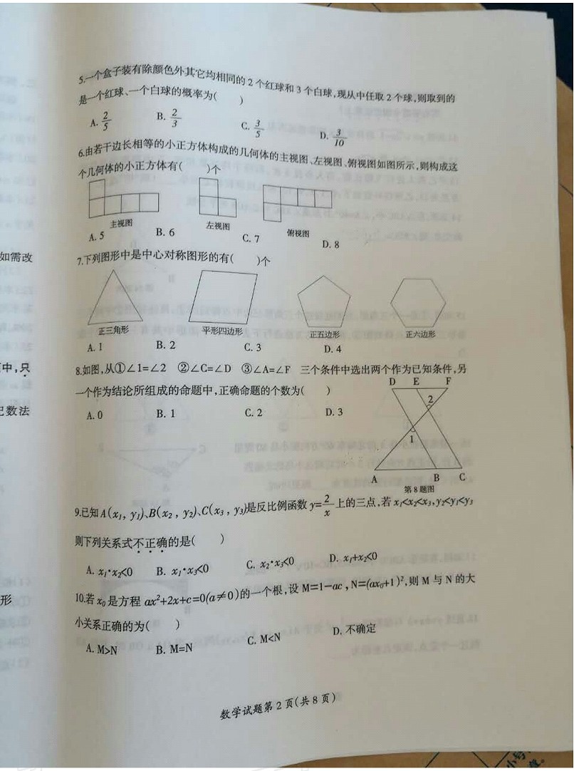 2016������������п���ѧ����