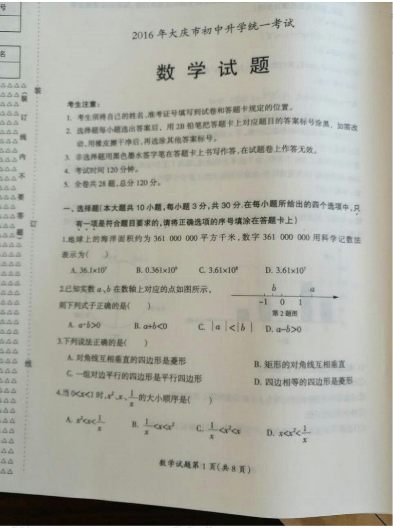 2016������������п���ѧ����