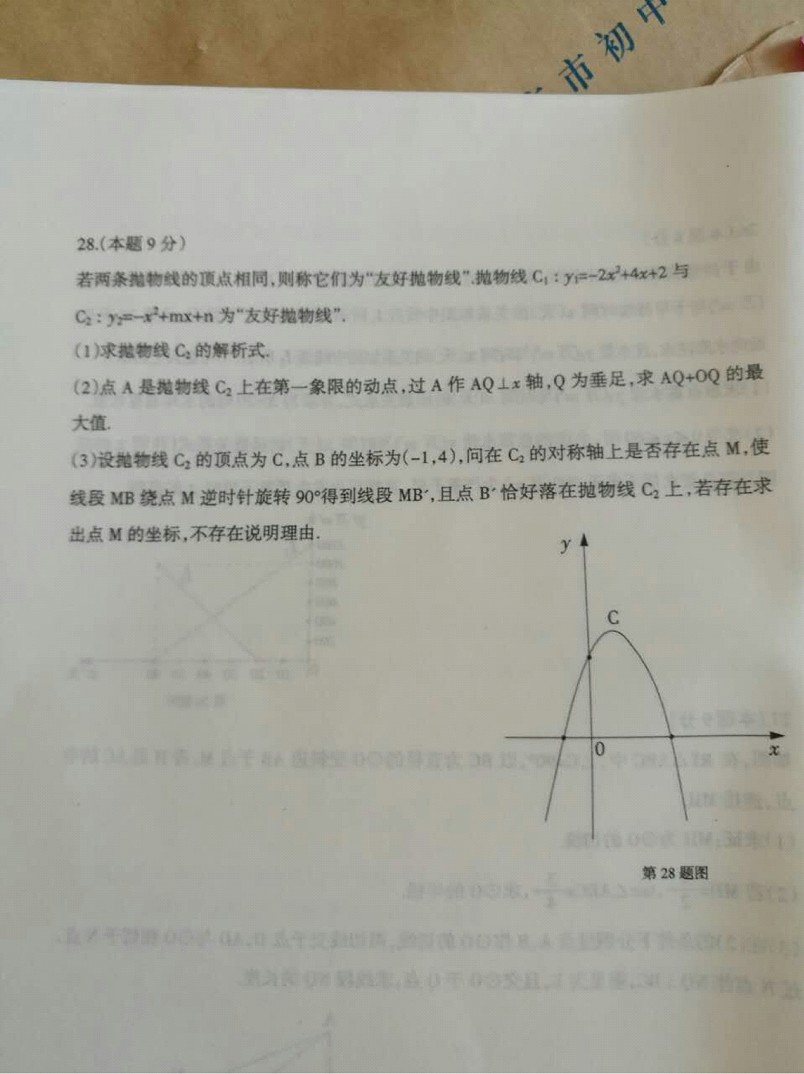 2016������������п���ѧ����