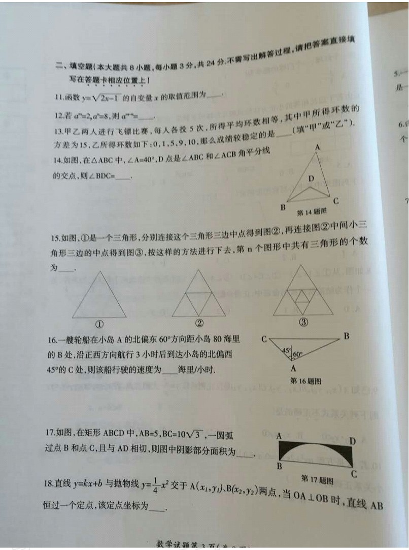 2016������������п���ѧ����