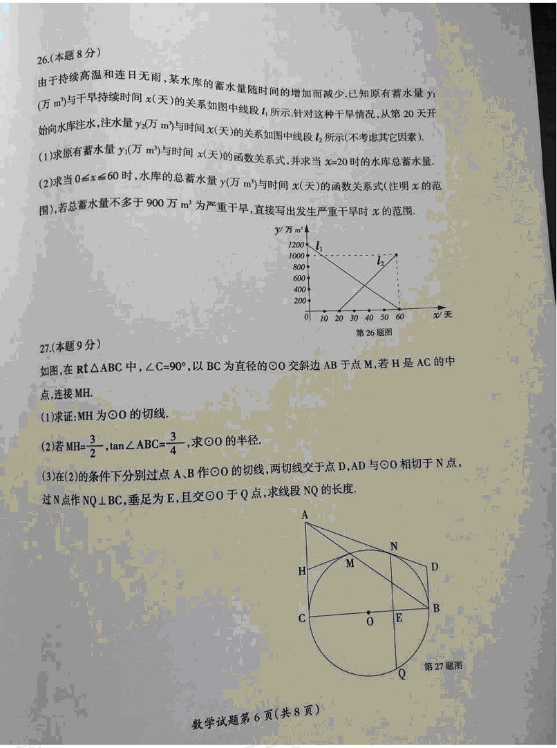 2016������������п���ѧ����