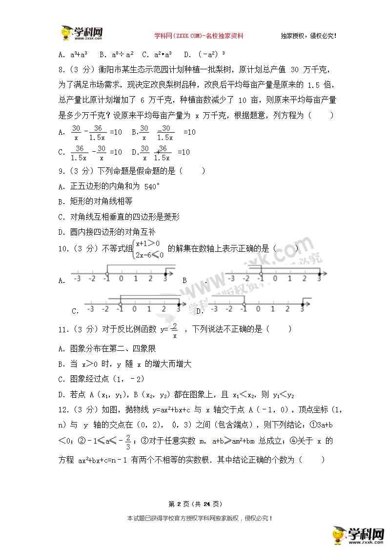 2018������п���ѧ���⼰�𰸣�ͼƬ�棩