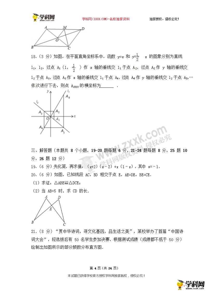 2018������п���ѧ���⼰�𰸣�ͼƬ�棩