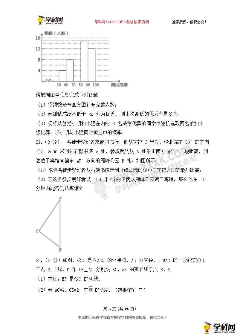 2018������п���ѧ���⼰�𰸣�ͼƬ�棩