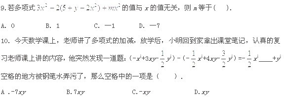 2012�п���ѧ��ʽģ������(2)