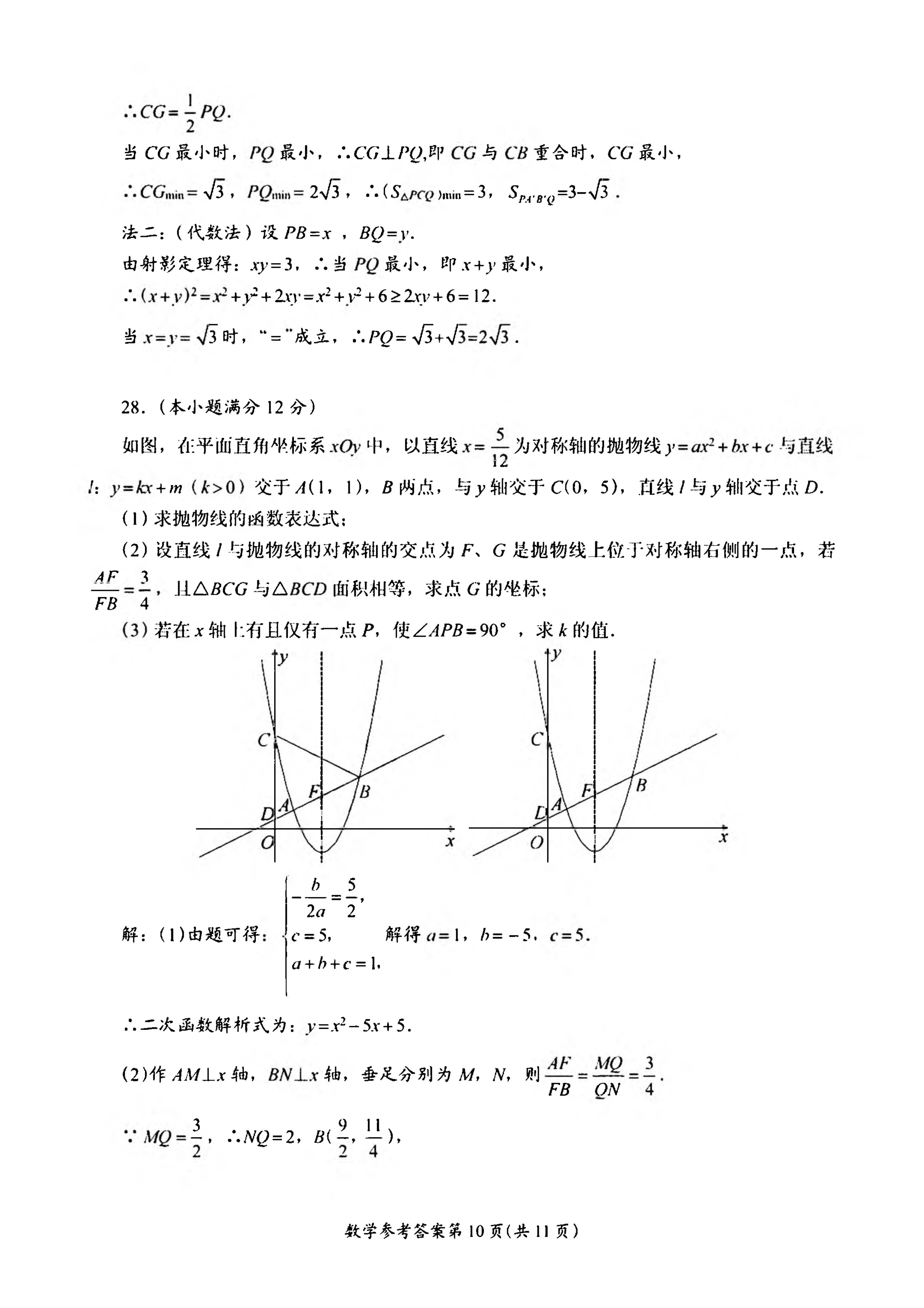 2018��ɶ��п���ѧ���⼰�𰸣�ͼƬ�棩