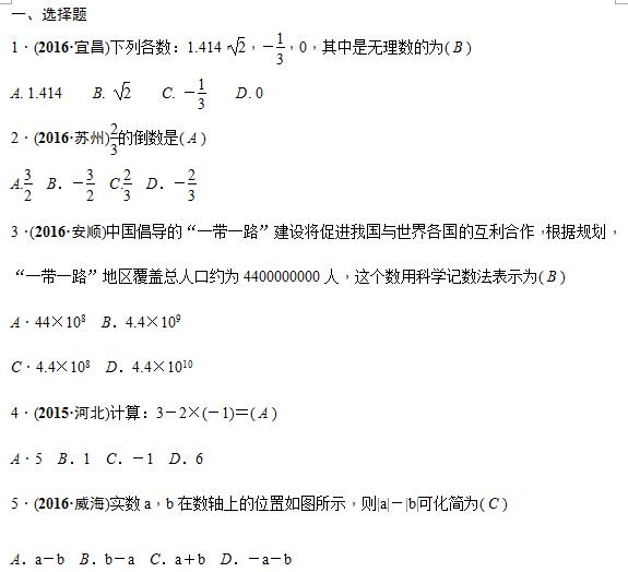 2017��ɽ���п���ѧ������ϰ���𰸣�ʵ�������йظ��