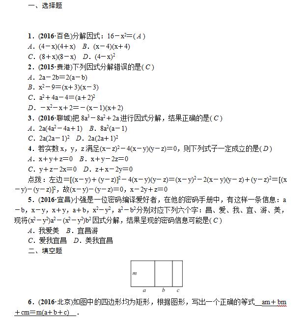 2017������п���ѧ�������ͻ�ƣ���ʽ�ֽ�