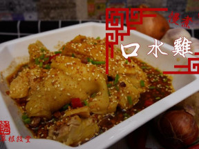 ÂýÖó¿ÚË®¼¦µÄ×ö·¨