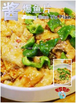 酱爆鱼片的做法