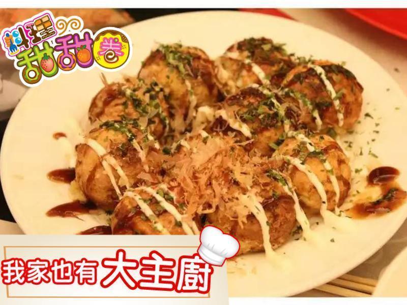 料理甜甜圈章鱼烧的做法