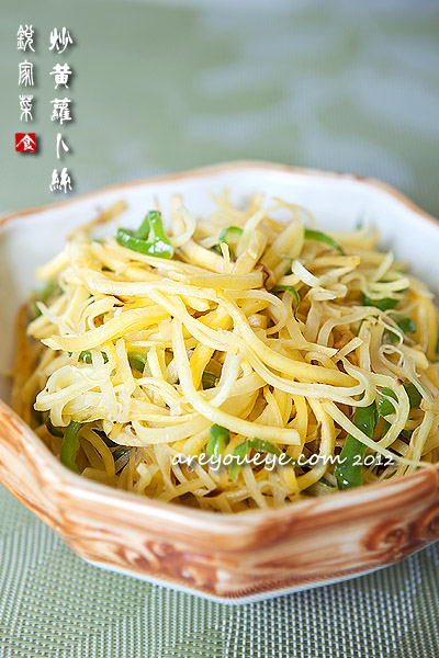 炒黄萝卜丝的做法