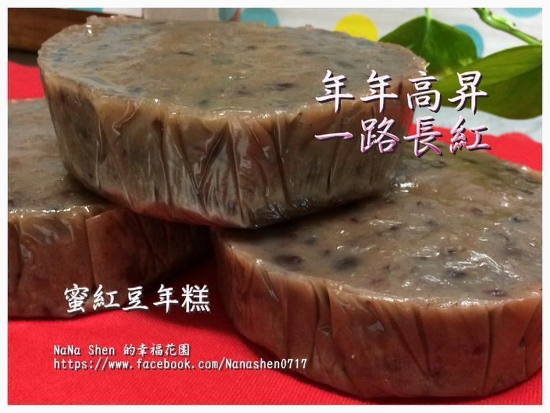 蜜红豆年糕的做法