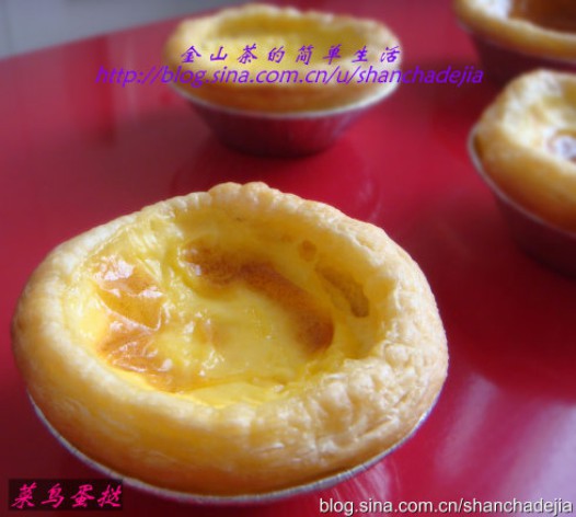 菜鸟蛋挞的做法
