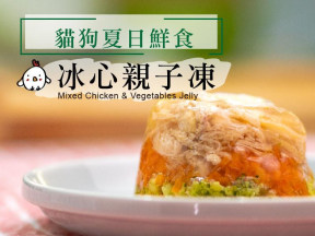 冰心亲子冻的做法