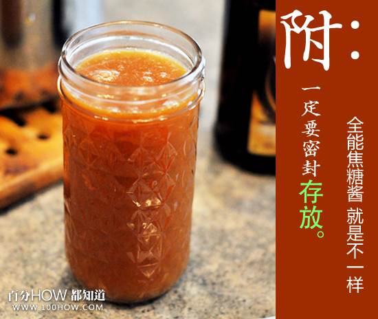 自制焦糖酱的做法